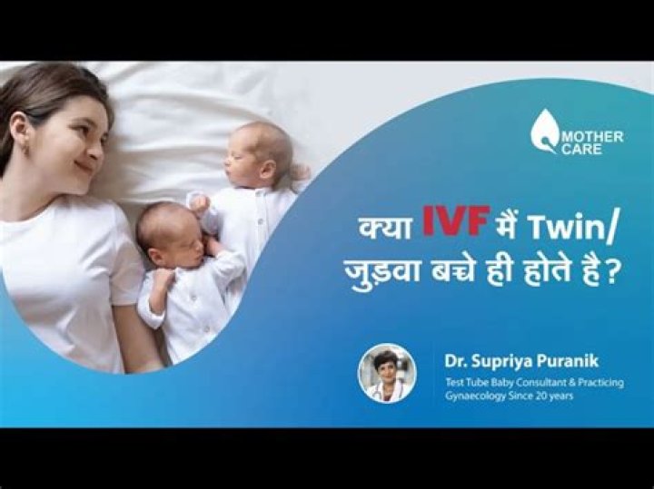 Can ovidrel cause twins?