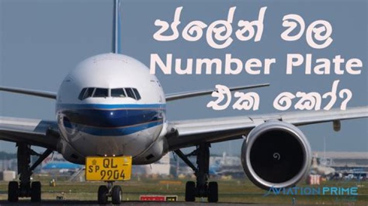 Do airplanes have license plates?
