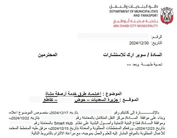 How can I get approval for Abu Dhabi?
