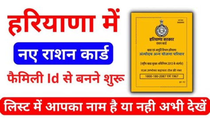 How can I update my ration card in Haryana?