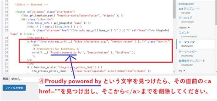 How do I edit powered by WordPress?