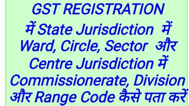 How do I find my Commissionerate code for GST?