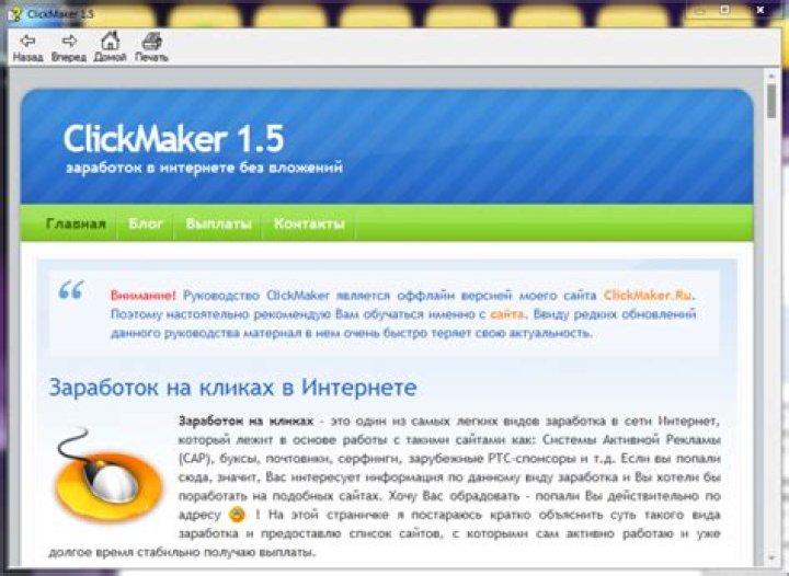 How much does a Clicklist associate make?