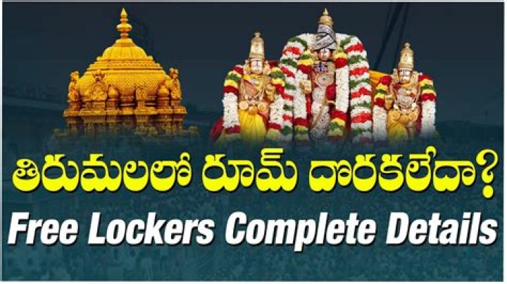 Is lockers available in Tirumala?