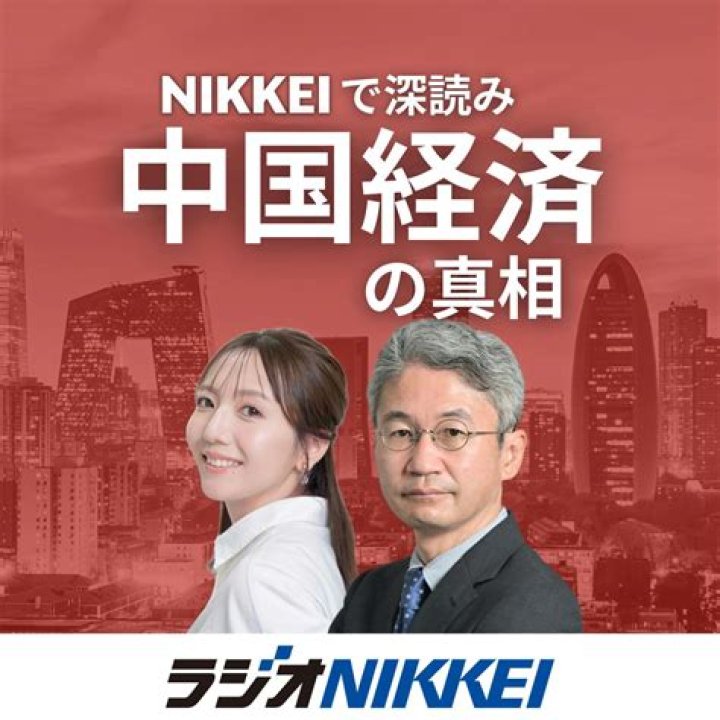 Is Nikkei a public company?