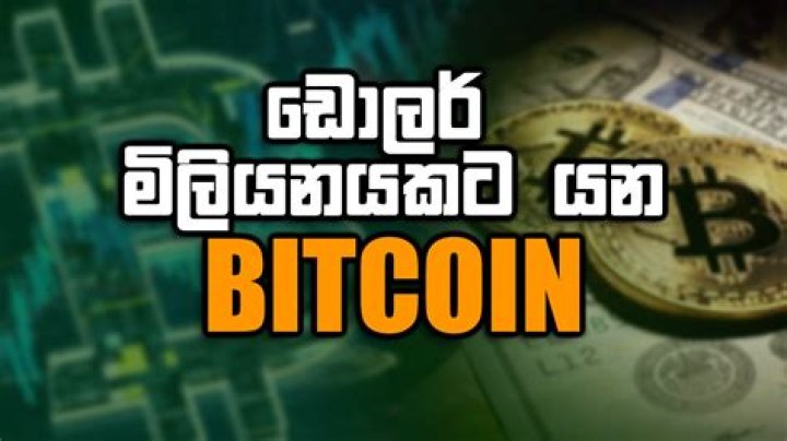 Is there Bitcoin machine in Sri Lanka?