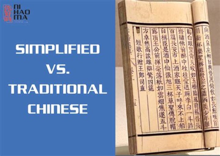 Is Traditional Chinese harder than simplified?