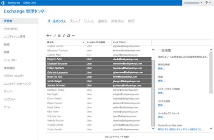 Welcher Server bei Exchange?