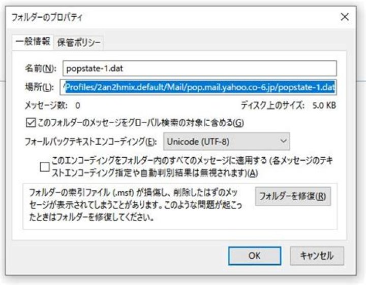 What are Popstate folders in Thunderbird?