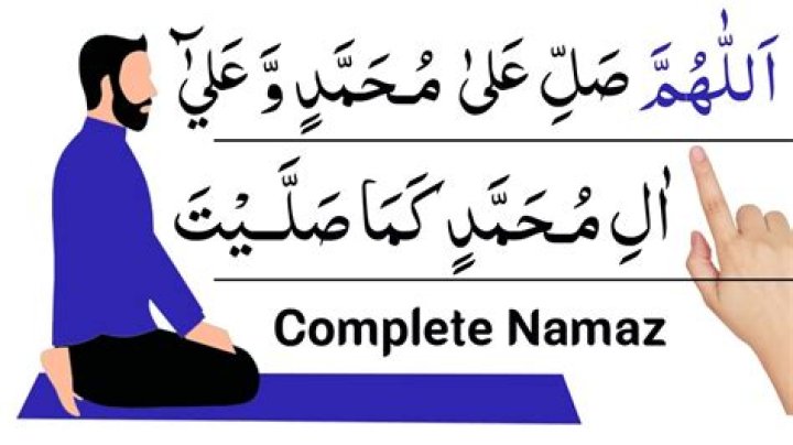 What do you say during namaz?