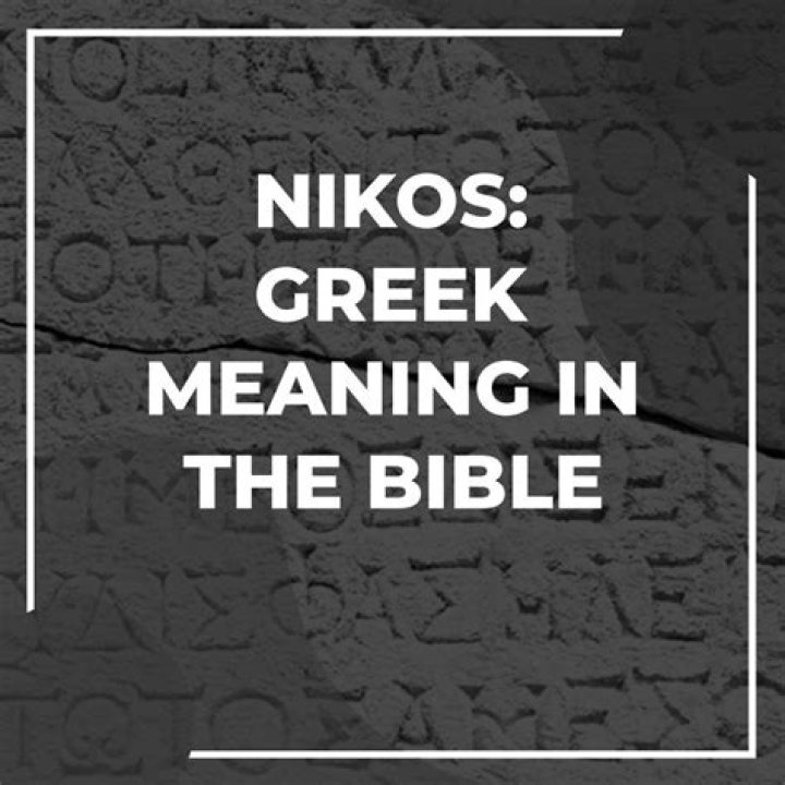 What is Nikos Sens?