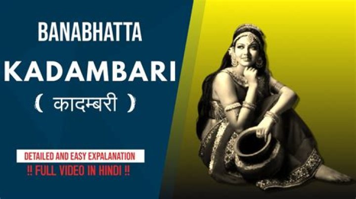 What is the meaning of kadambari in Sanskrit?