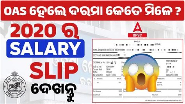 What is the salary of a OAS officer?