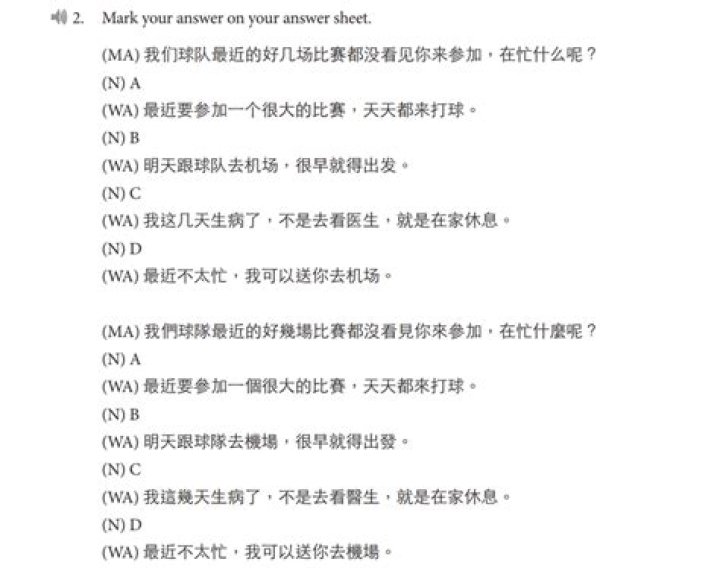 What level is AP Chinese?