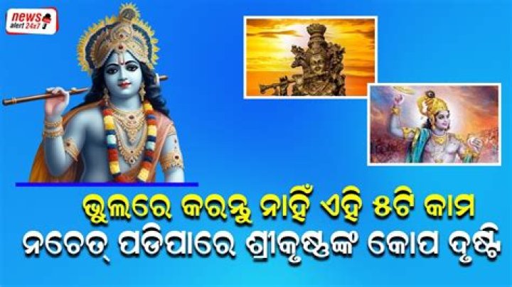 What makes Lord Krishna angry?