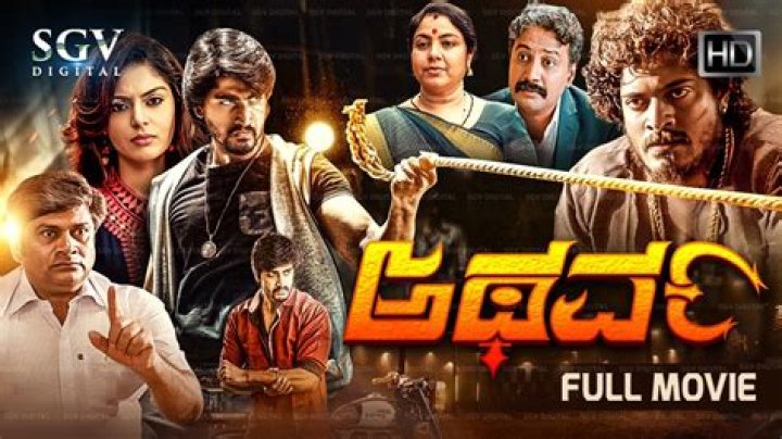 Which is the first Kannada movie?
