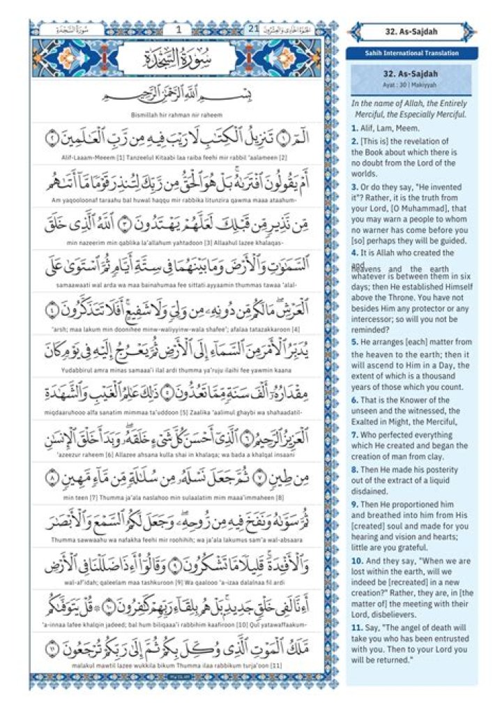 Which surah in Quran has Sajda?
