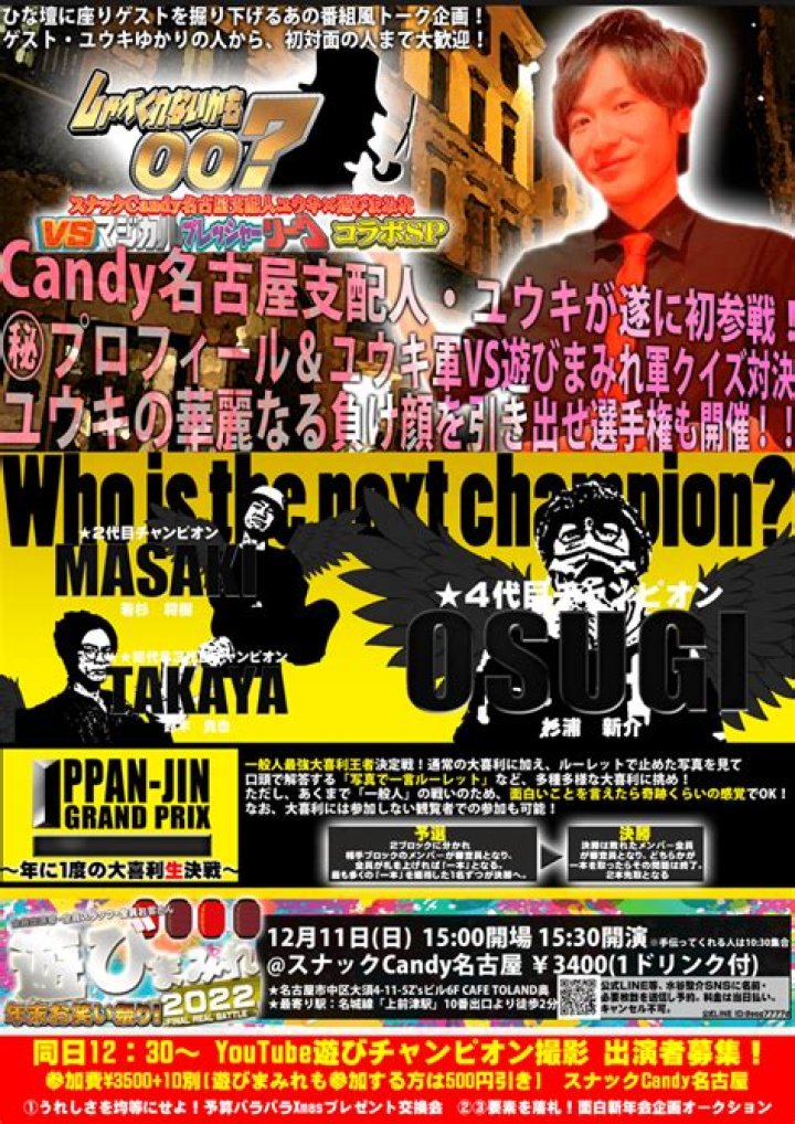 Who is troublemaker?