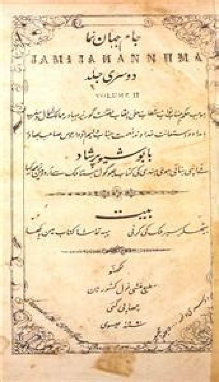 Who was the editor of Jam e Jahan Numa?