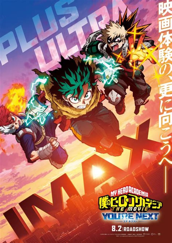 Will my hero academia movie be on Crunchyroll?